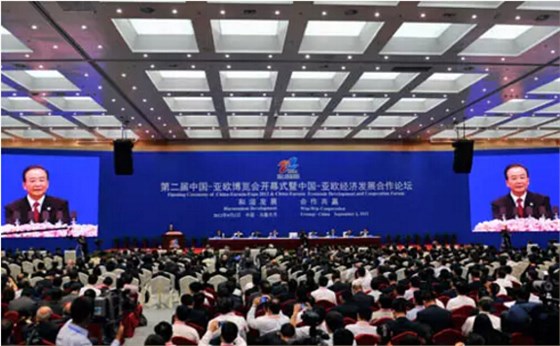 第二屆亞歐博覽會