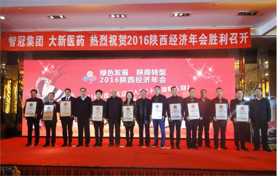 十大杰出人物頒獎(jiǎng)