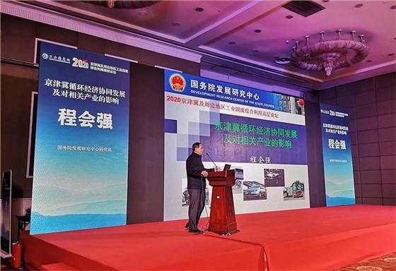 國務院發(fā)展研究中心研究員程會強