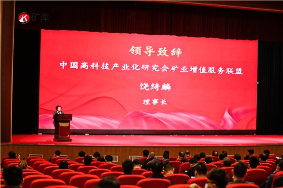 2021全國礦業(yè)采購與供應(yīng)商大會暨礦業(yè)新裝備新技術(shù)論壇在鄭州召開