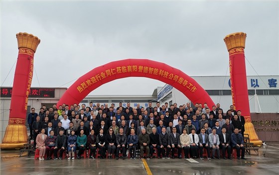 二次碼燒工藝與固廢處置和資源化綜合利用高峰論壇在襄陽(yáng)召開(kāi)