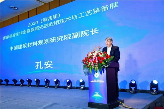 利廢新材 | 第四屆固廢資源化年會暨首屆先進適用技術(shù)與工藝裝備展在杭州舉辦 西安銀馬獲三項大獎