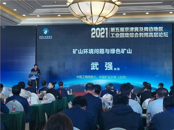 原國家建材局副局長、國務院參事室原副主任｜蔣明麟