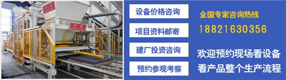 新型透水磚機(jī)咨詢聯(lián)系點擊