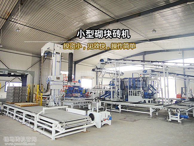 購買小型砌塊磚機(jī)設(shè)備需要多少錢