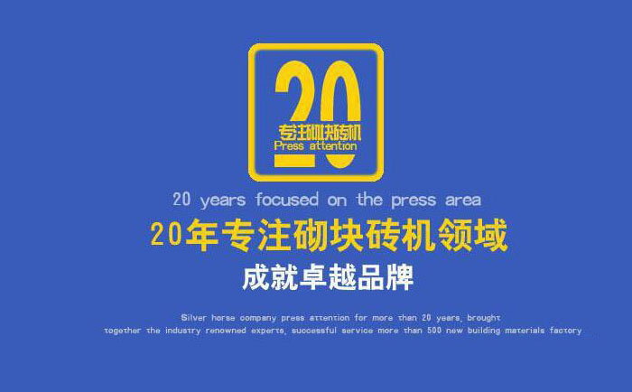 透水磚機(jī)械設(shè)備生產(chǎn)廠家怎么選？訣竅有三點(diǎn)！