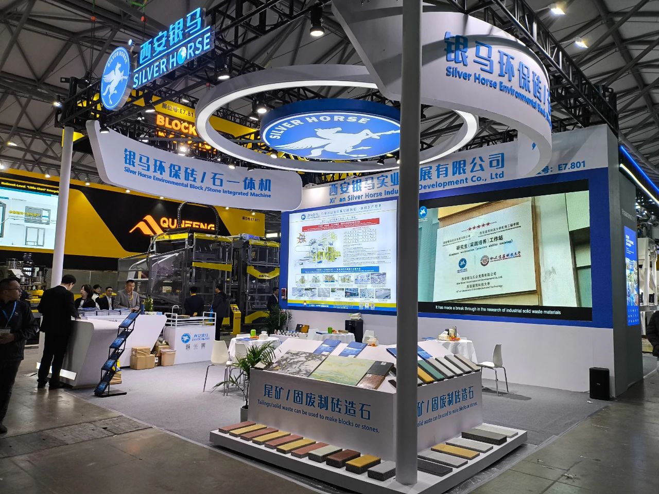 西安銀馬公司誠邀您共赴bauma CHINA 2024上海寶馬展！