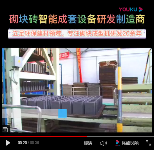 空心砌塊磚機(jī)生產(chǎn)空心磚現(xiàn)場實(shí)拍視頻