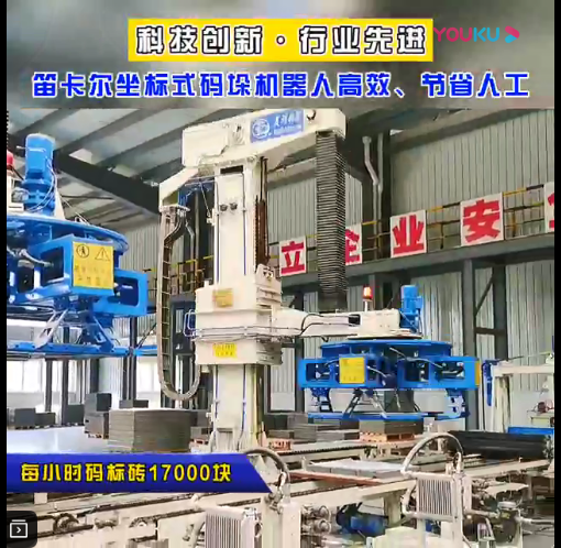 高效生產(chǎn)，節(jié)省人工的笛卡爾坐標(biāo)式碼垛機(jī)器人