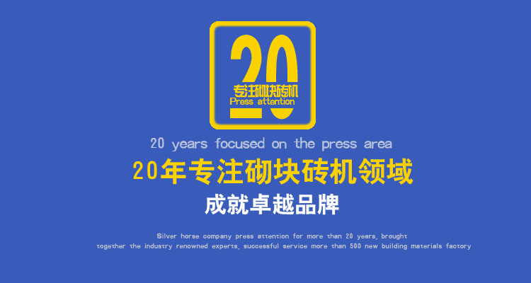 免燒磚機(jī)廠家為您盤點生產(chǎn)免燒磚的優(yōu)惠政策機(jī)及投資優(yōu)勢