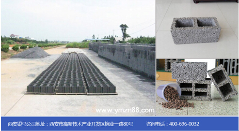 銀馬陶粒空心制磚機(jī)的優(yōu)勢及發(fā)展前景