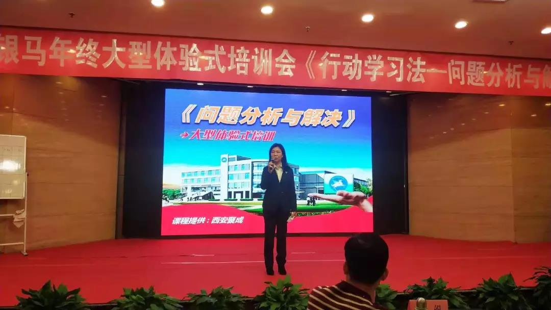 銀馬公司總經(jīng)理胡漪女士在百忙之中親臨此次培訓(xùn)現(xiàn)場，對全體員工進行了會前動員，并旁聽了楊老師精心設(shè)計的培訓(xùn)課程。