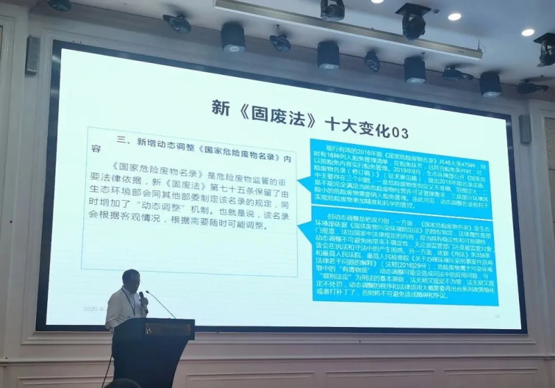 工信部節(jié)能綜合利用司原副司長(zhǎng)黃建忠向大家解讀了2020年新修訂