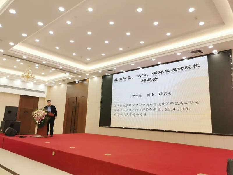 國務院發(fā)展研究中心研究員常紀文