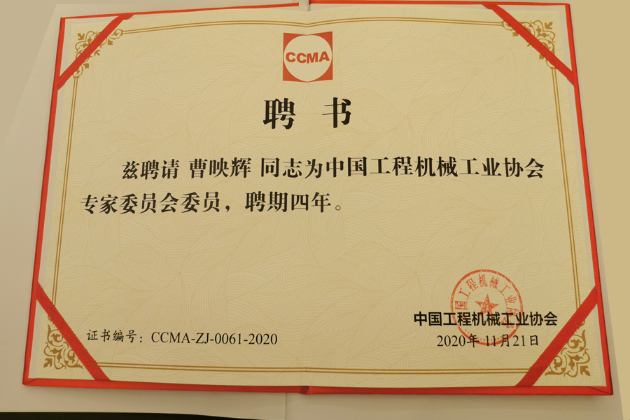 曹映輝董事長(zhǎng)榮獲&ldquo;2020年陜西十大愛(ài)國(guó)企業(yè)家&rdquo;榮譽(yù)稱號(hào)