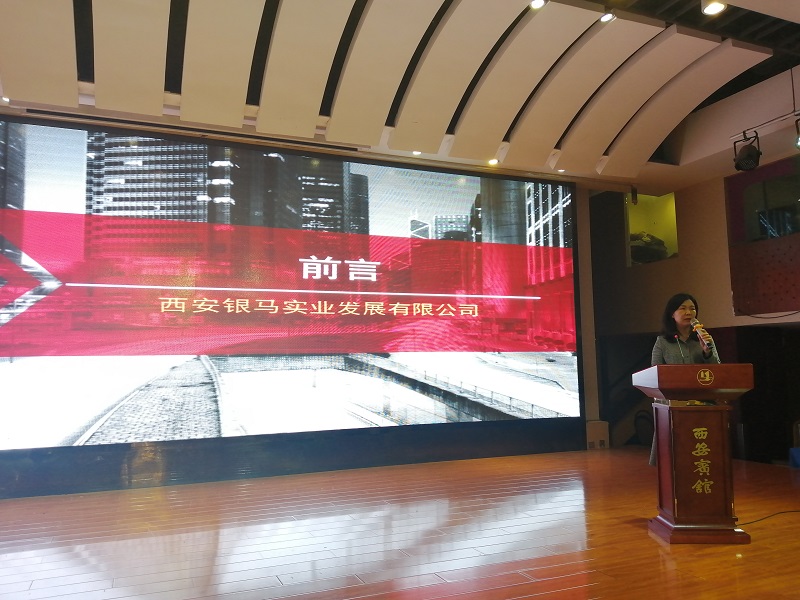 西安銀馬實業(yè)發(fā)展有限公司總經(jīng)理胡漪