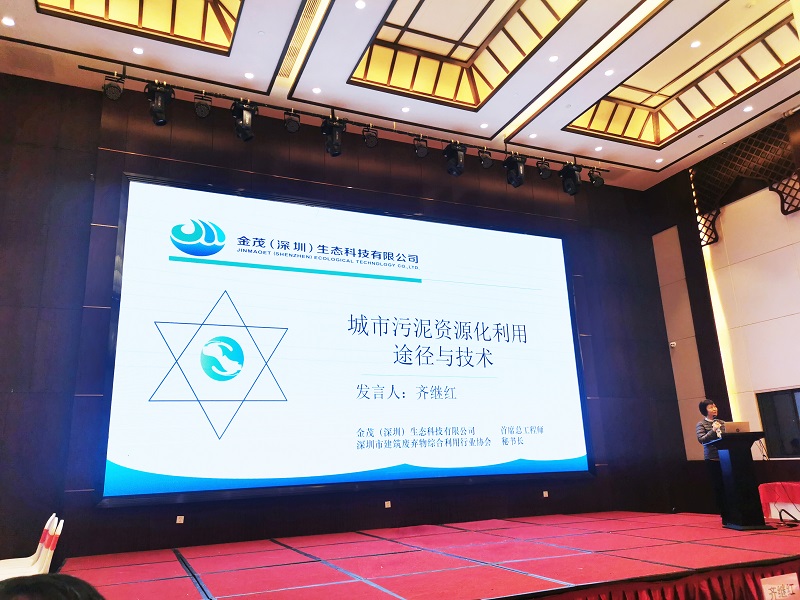 二次碼燒工藝與固廢處置和資源化綜合利用高峰論壇在襄陽(yáng)召開