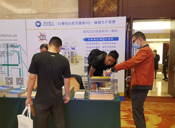 銀馬工程師參加雙碳背景下市政工程綠色發(fā)展暨建筑固廢新材料應(yīng)用技術(shù)研討會(huì)