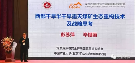 科技創(chuàng)新 綠色高效 | 第六屆全國(guó)綠色礦業(yè)發(fā)展大會(huì)圓滿閉幕