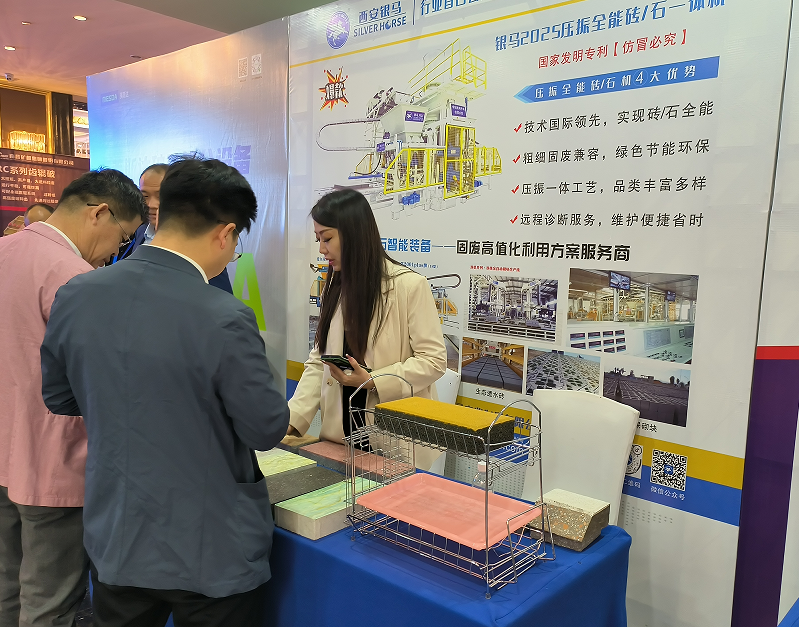 第五屆全國煤矸石綜合利用高層論壇召開 西安銀馬參會(huì)