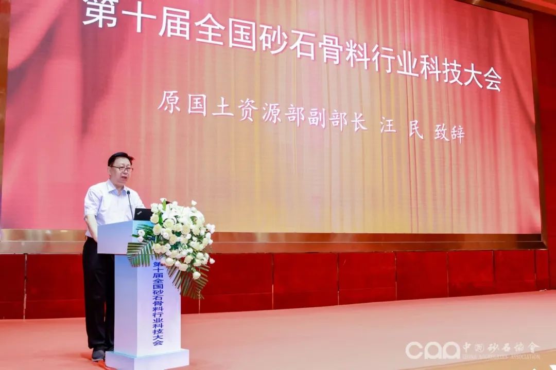 千人大會(huì)｜西安銀馬參加第十屆全國砂石骨料行業(yè)科技大會(huì)