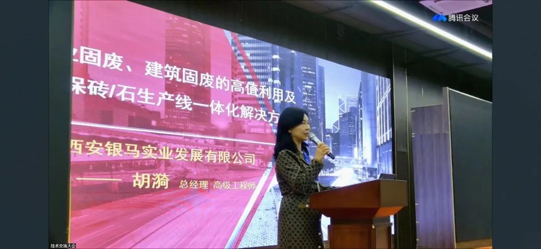 國際墻體屋面材料技術(shù)交流大會暨生產(chǎn)裝備博覽會召開 西安銀馬參會