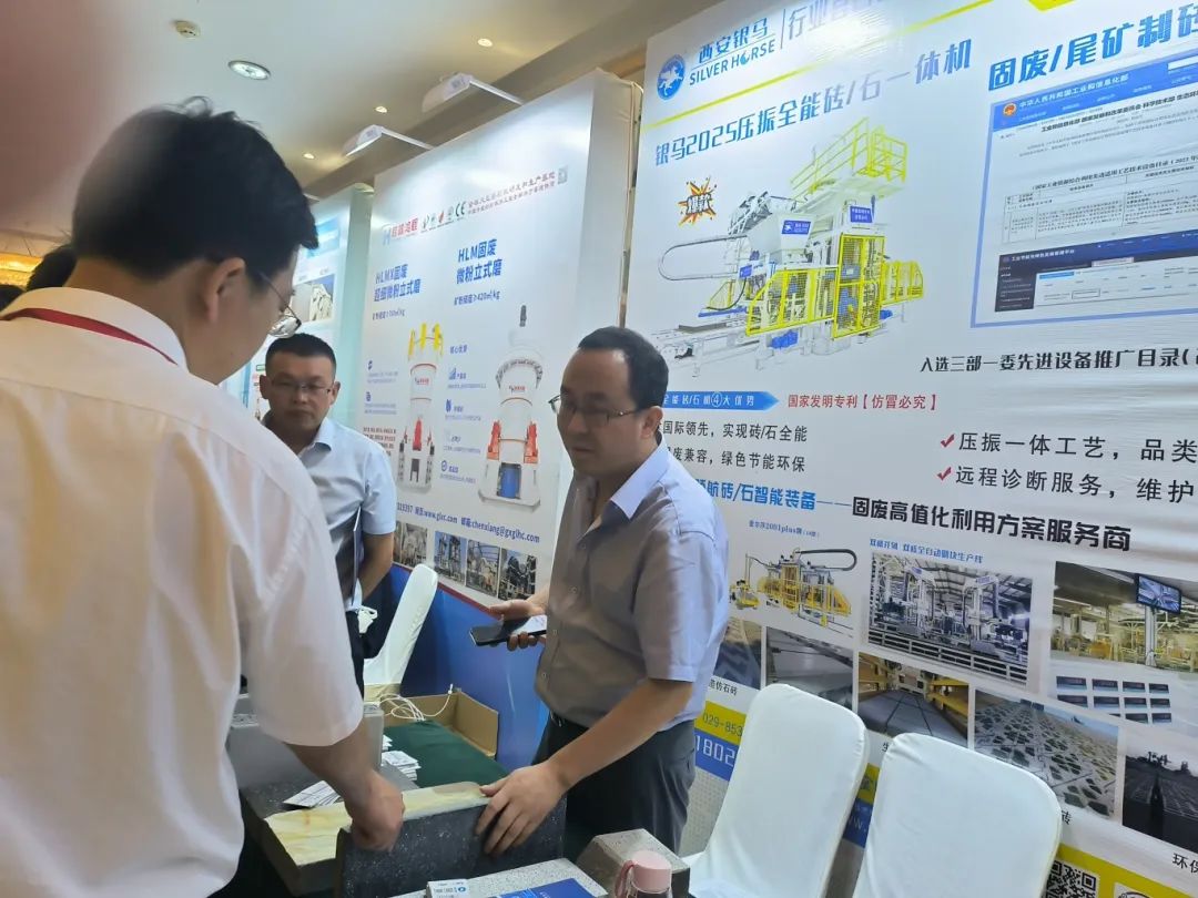 2024第七屆全國冶金固廢及尾礦處理利用學(xué)術(shù)與技術(shù)交流大會圓滿落幕