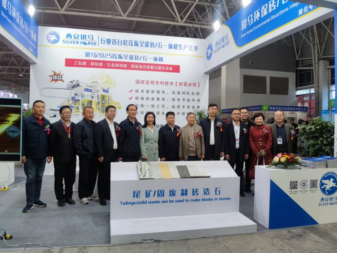 2024第二十六屆國際墻體屋面材料生產(chǎn)技術(shù)交流大會(huì)暨生產(chǎn)裝備博覽會(huì)圓滿閉幕