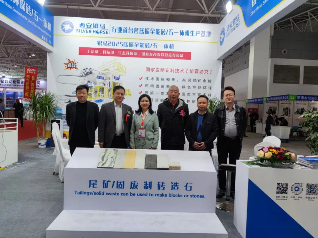 2024第二十六屆國際墻體屋面材料生產(chǎn)技術(shù)交流大會(huì)暨生產(chǎn)裝備博覽會(huì)圓滿閉幕