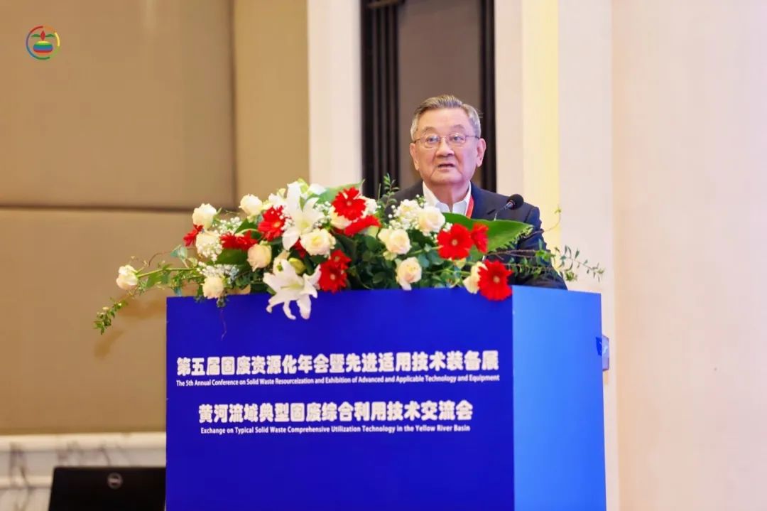 &ldquo;第五屆固廢資源化年會暨先進適用技術裝備展&rdquo;及&ldquo;黃河流域典型固廢綜合利用技術交流會&rdquo;圓滿落幕