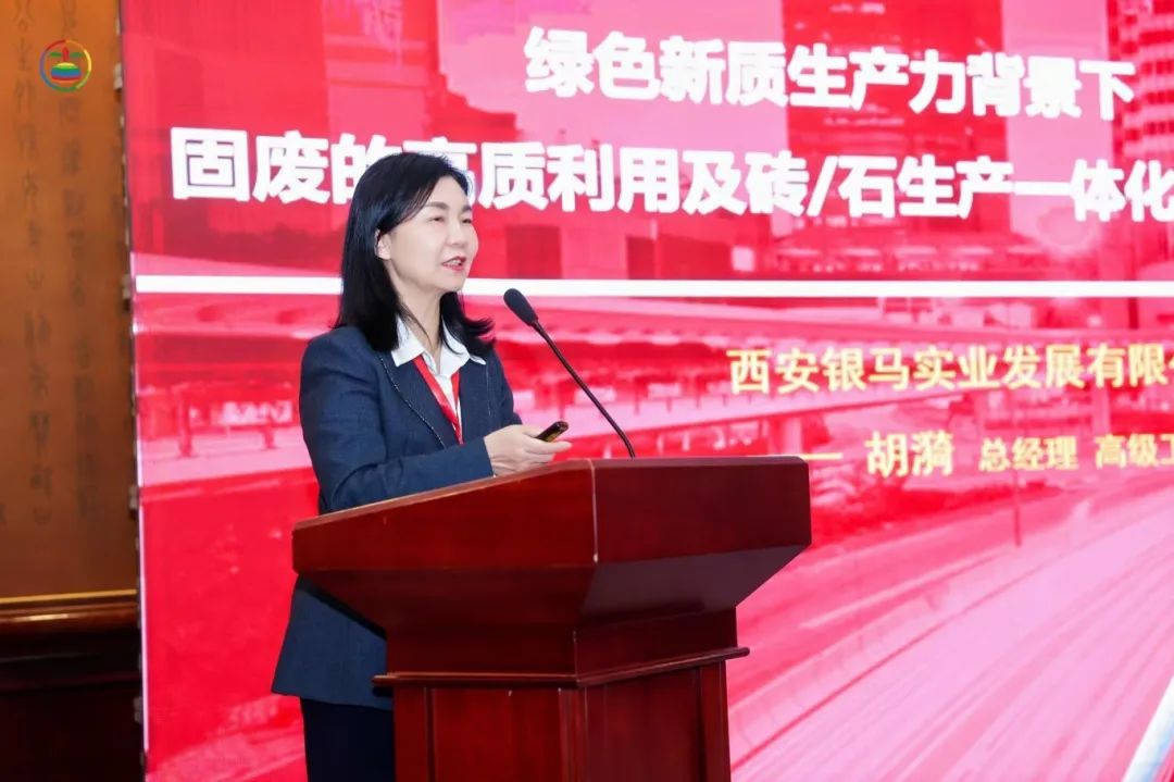 &ldquo;第五屆固廢資源化年會暨先進適用技術裝備展&rdquo;及&ldquo;黃河流域典型固廢綜合利用技術交流會&rdquo;圓滿落幕