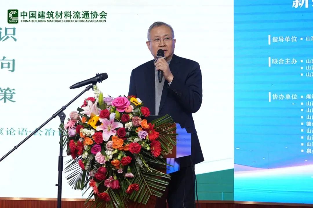 西安銀馬出席全國(guó)煤基固廢暨冶金固廢綜合利用大會(huì)，共研綠色轉(zhuǎn)型新路徑