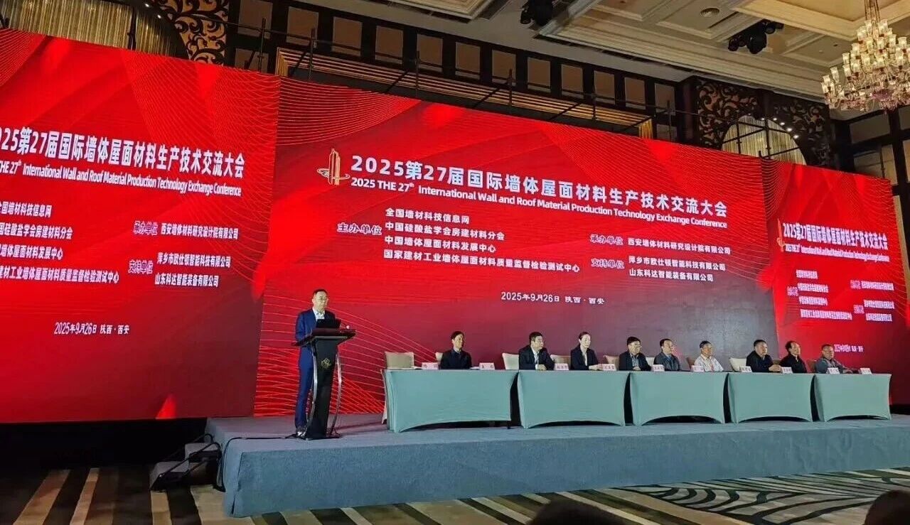 西安銀馬參展2025第27屆國際墻體屋面材料生產(chǎn)技術(shù)交流大會暨生產(chǎn)裝備博覽會