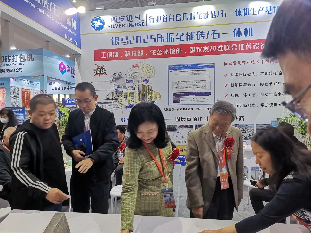 西安銀馬參展2025第27屆國際墻體屋面材料生產(chǎn)技術(shù)交流大會暨生產(chǎn)裝備博覽會