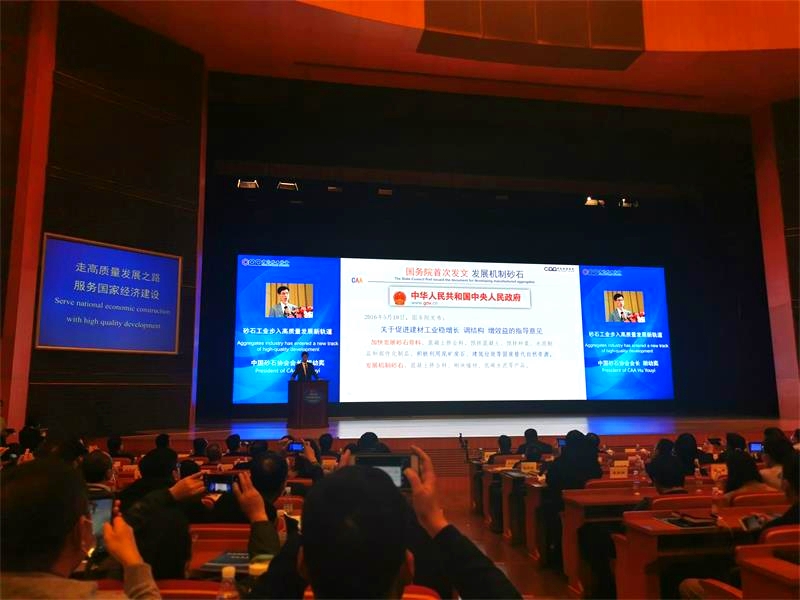 中國砂石協(xié)會(huì)會(huì)長胡幼奕 中國砂石協(xié)會(huì)會(huì)長胡幼奕